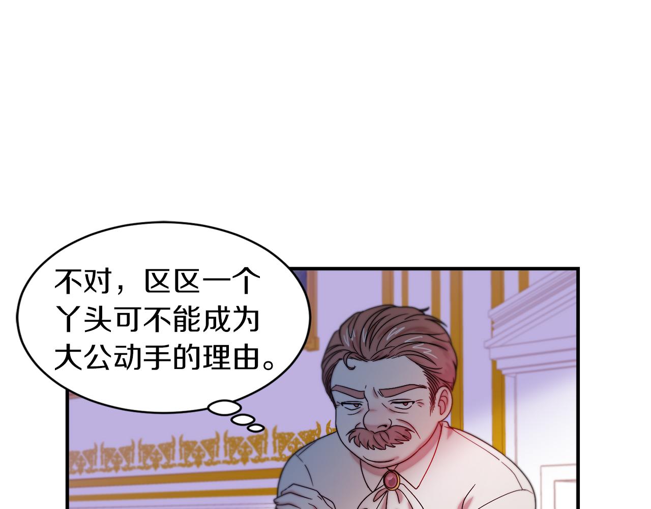 第43话 欺骗的下场103