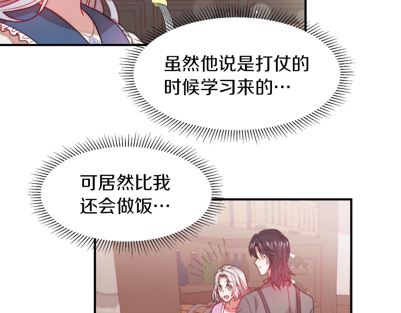 完结话 诅咒的解答28