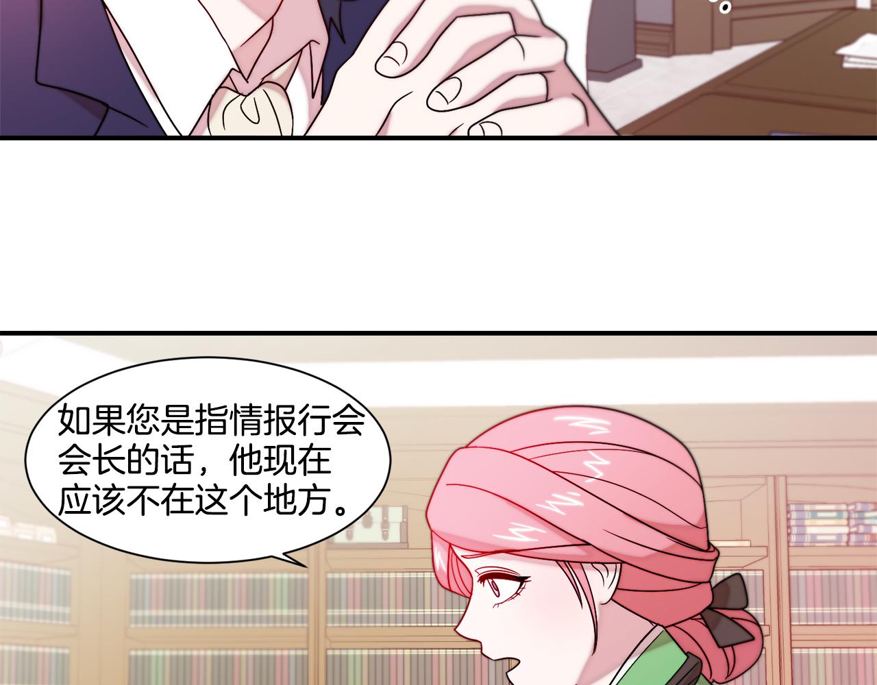 第30话 不怀好意的绿茶76