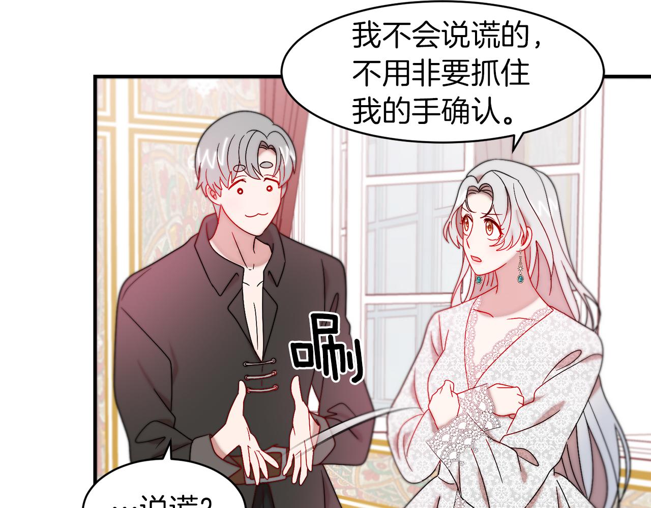 第36话 有趣的女人33