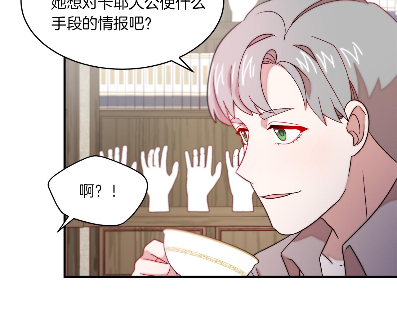 第31话 夫人的秘密37