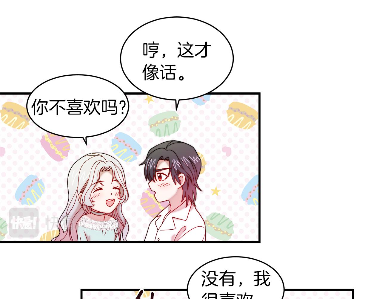 第40话 老公的致命提问71