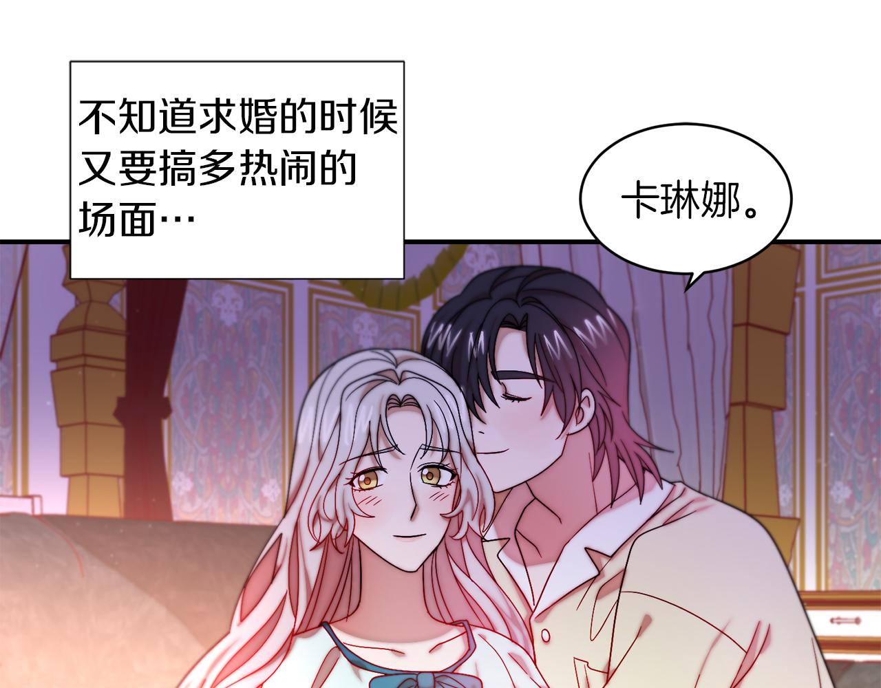 第47话 甜蜜的负担49