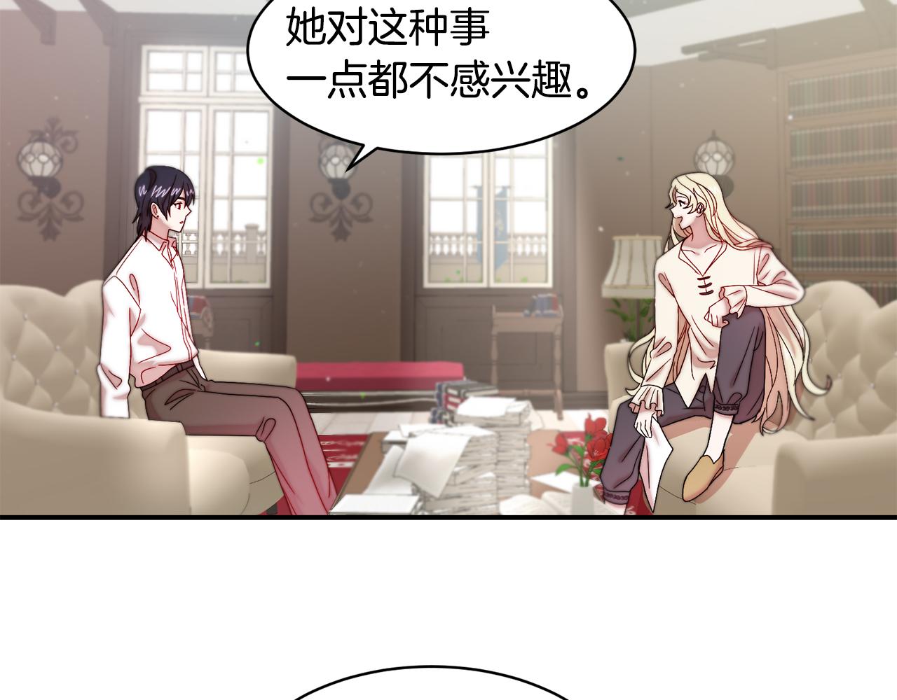 第35话 情敌出现!?50