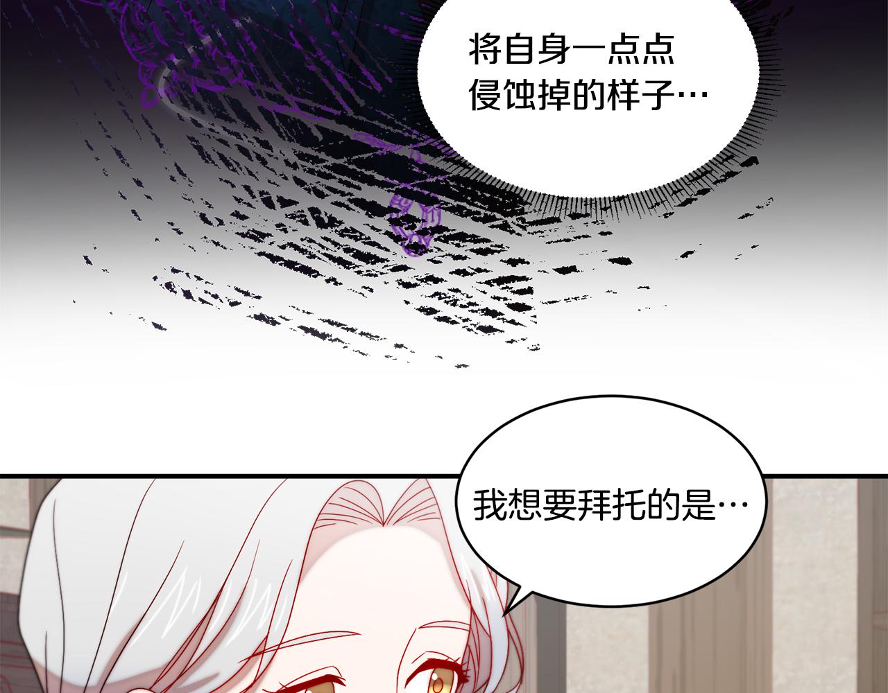 第31话 夫人的秘密17