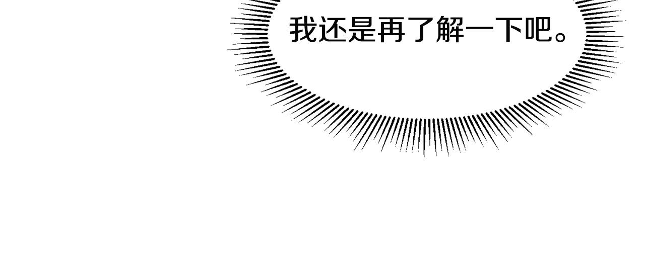 第27话 俊美的皇帝93