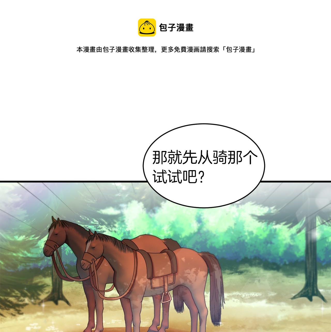 第48话 最重要的东西74