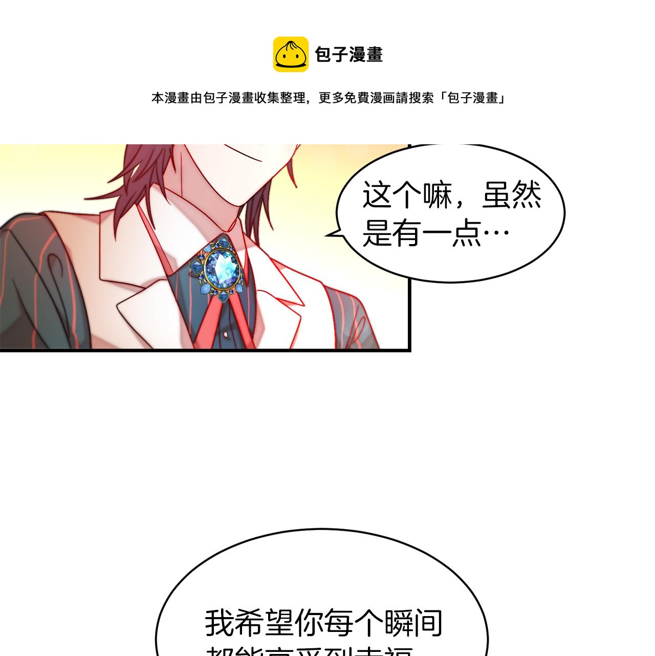 第48话 最重要的东西54