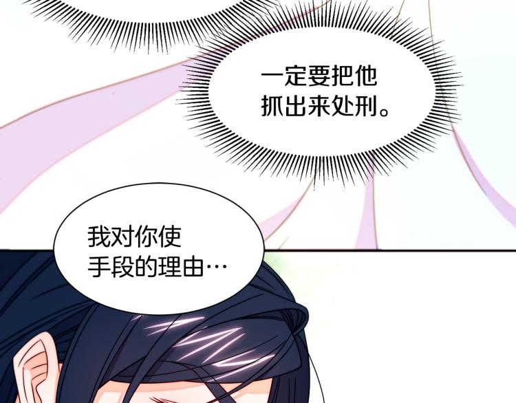 第23话 想靠近你103