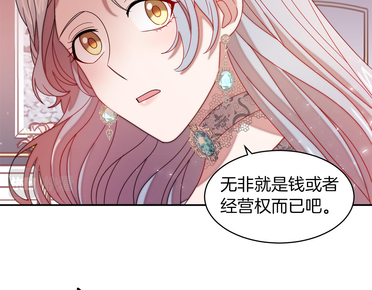 第41话 你会後悔的35