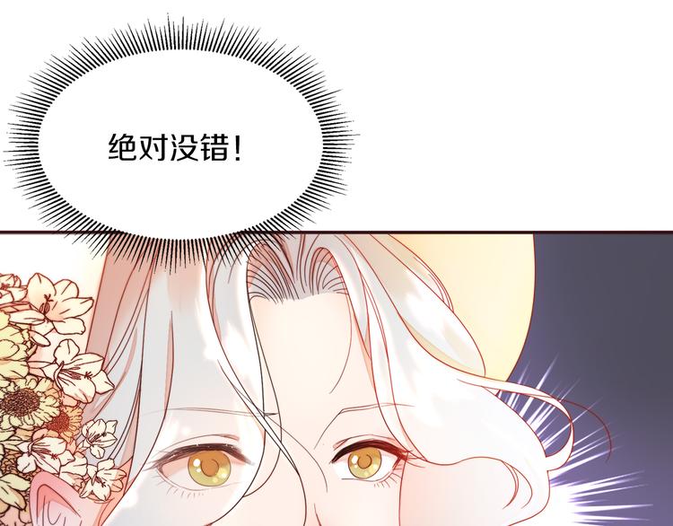第4话 只怪当时眼瞎9