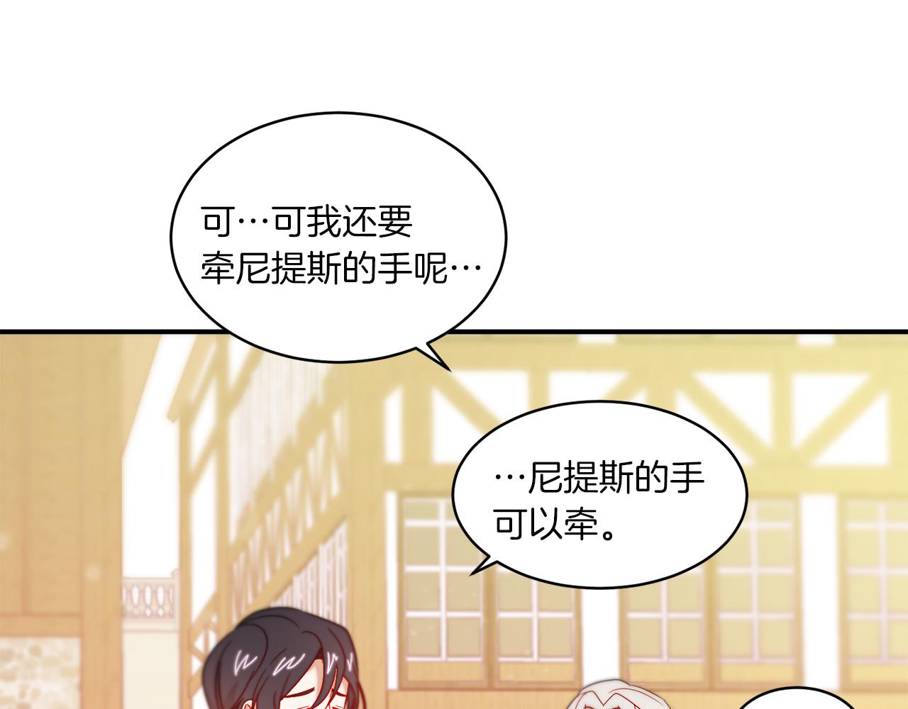 第32话 此生要与你共度27