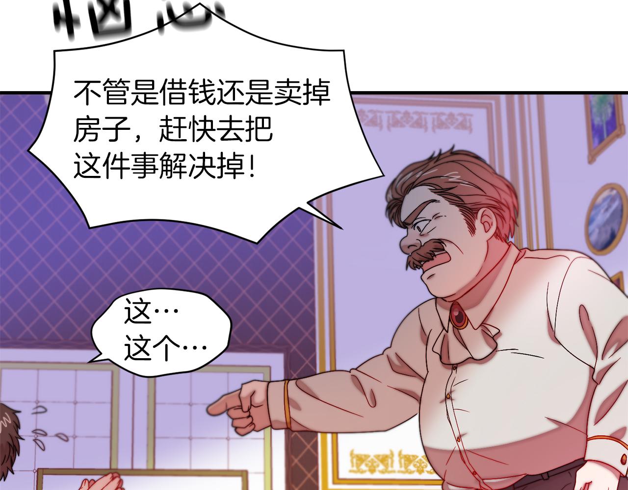第43话 欺骗的下场109