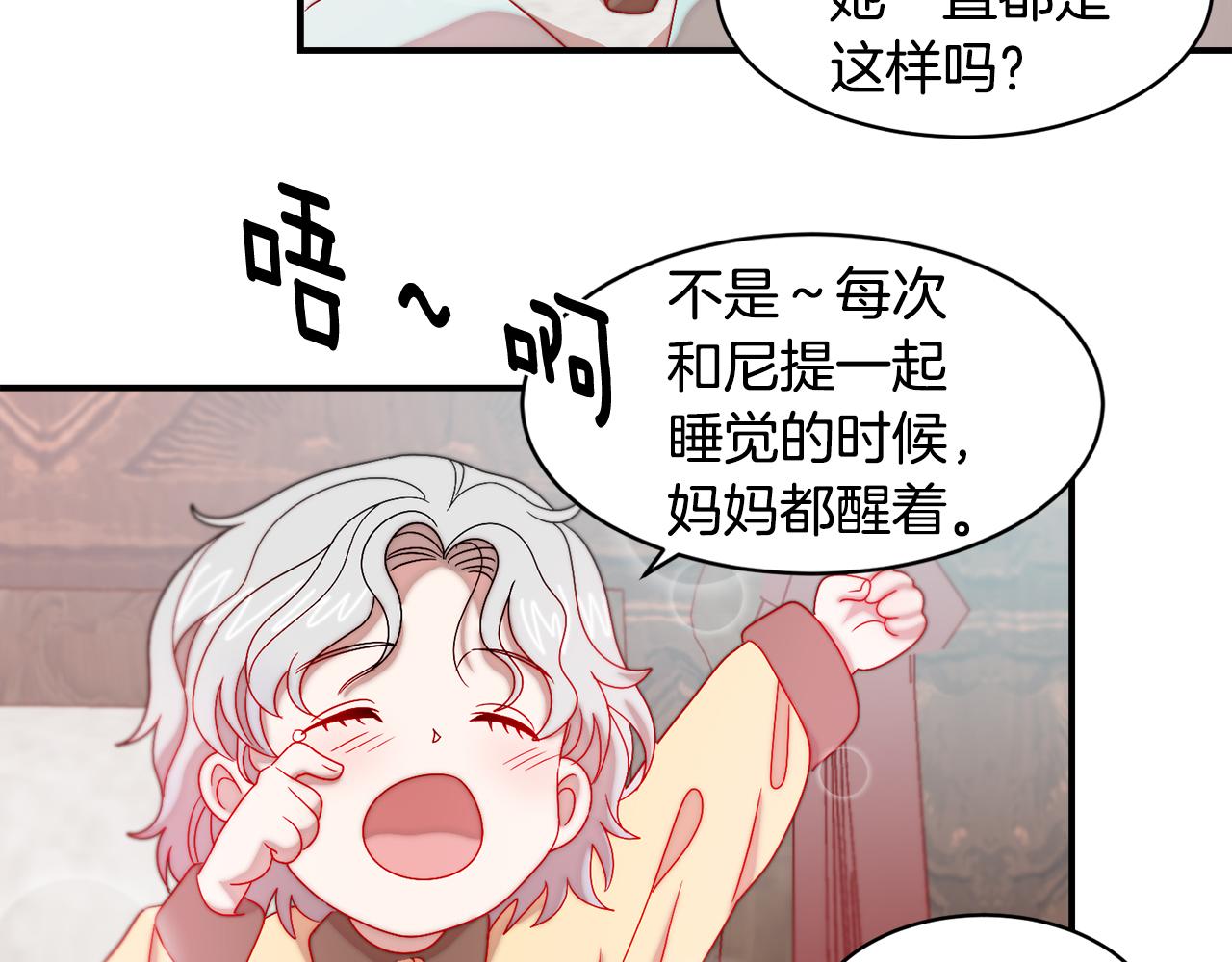 第35话 情敌出现!?67