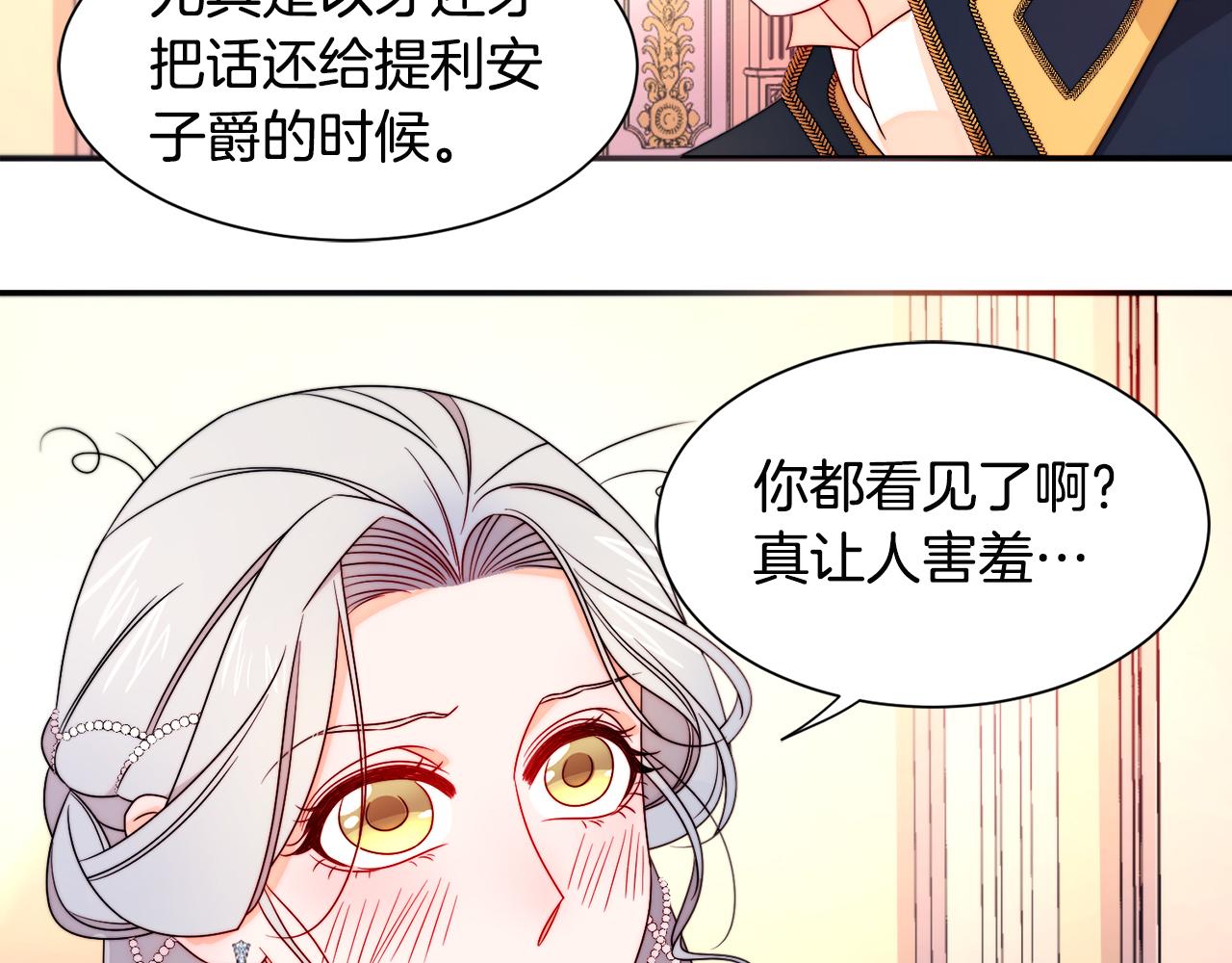 第27话 俊美的皇帝67