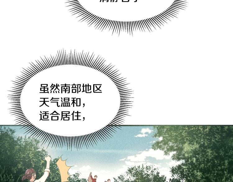 第19话 喜欢上公爵75