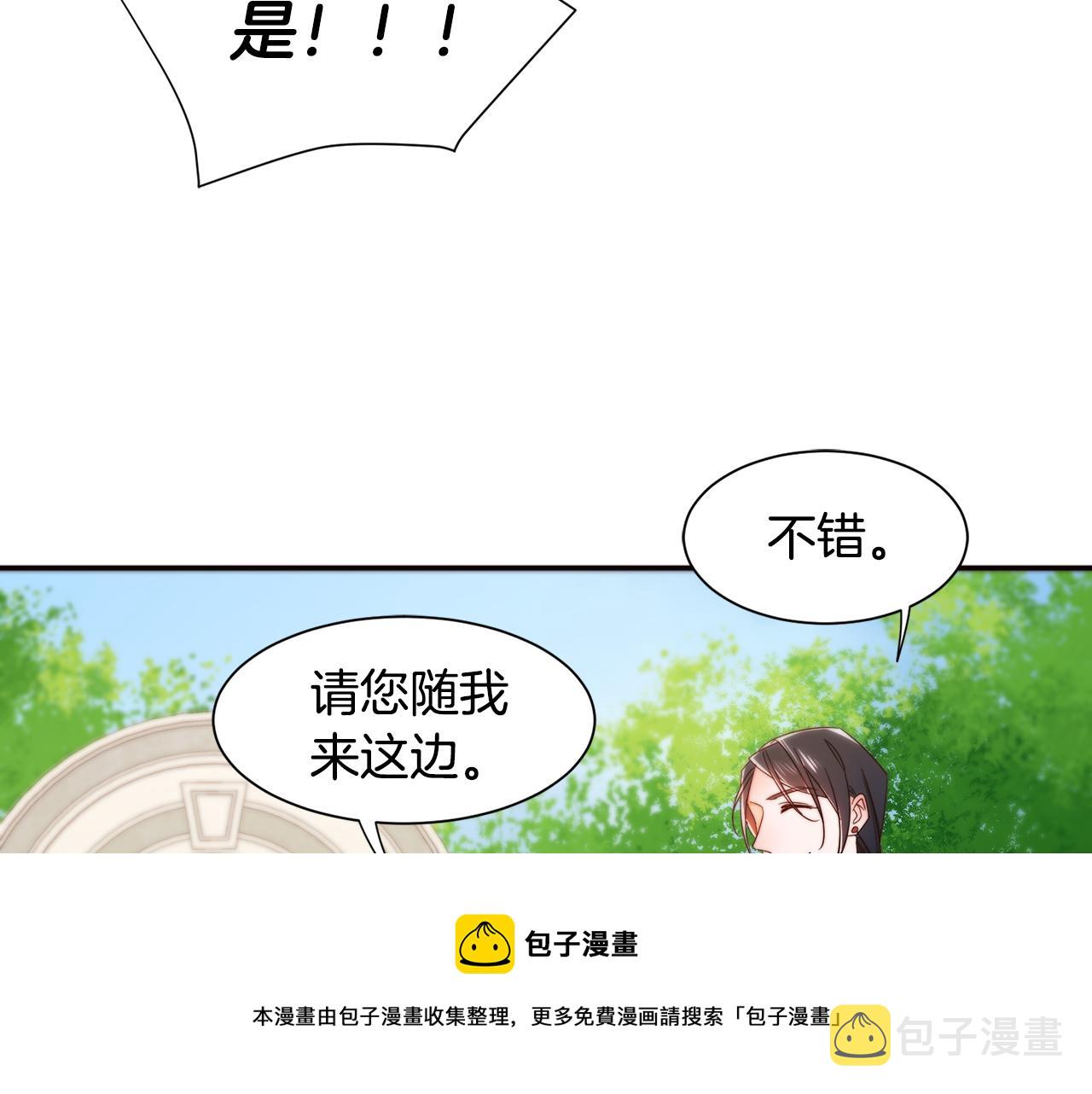第8话 我就算饿死也30