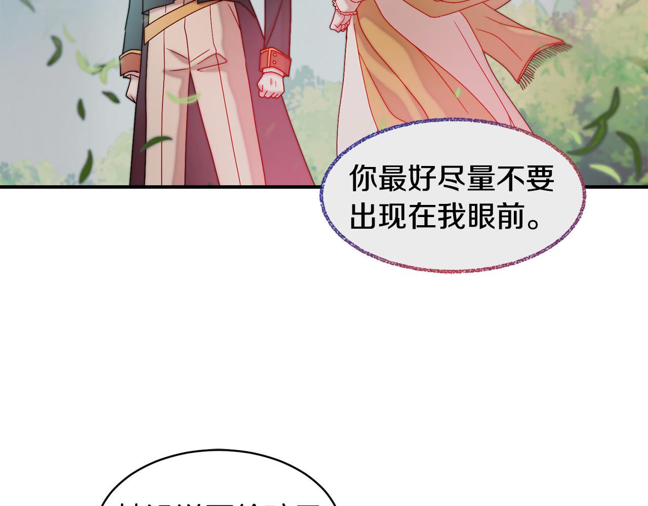 第35话 情敌出现!?42