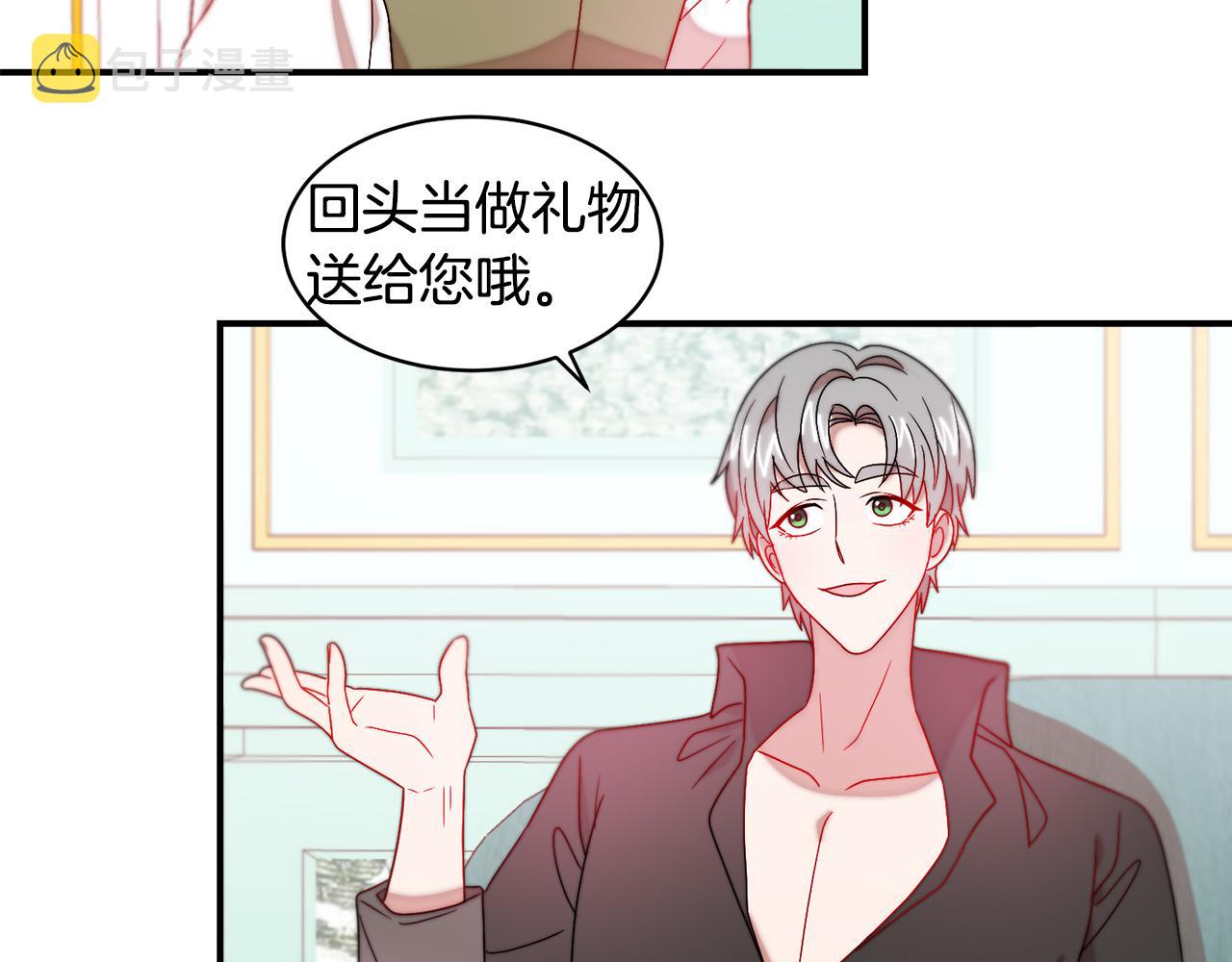 第36话 有趣的女人23