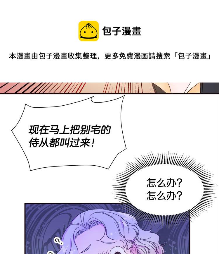 第6话 我不想当叔叔42