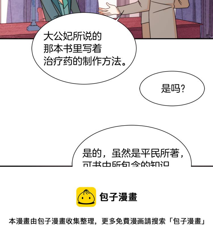 第21话 治疗94