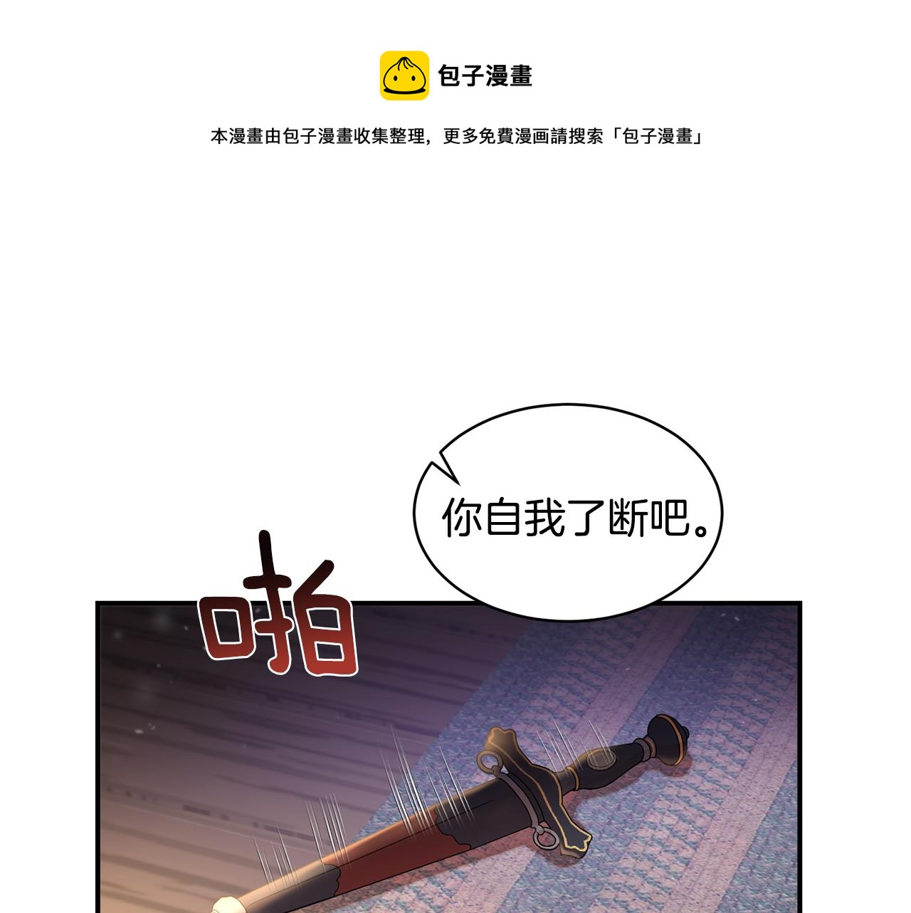第43话 欺骗的下场60