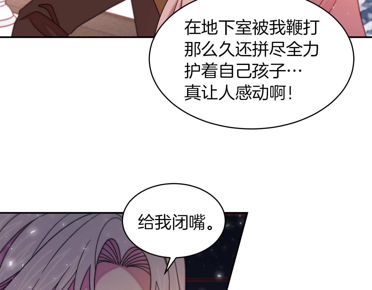 第41话 你会後悔的88