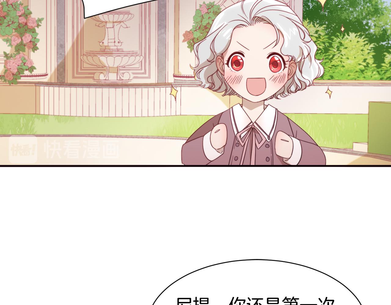 第8话 我就算饿死也95