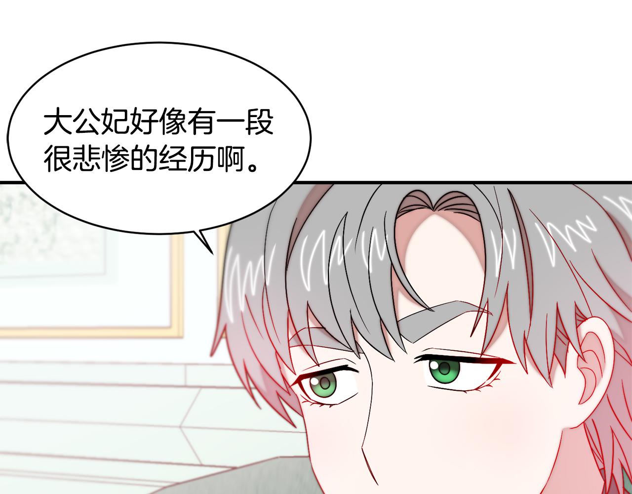 第35话 情敌出现!?103