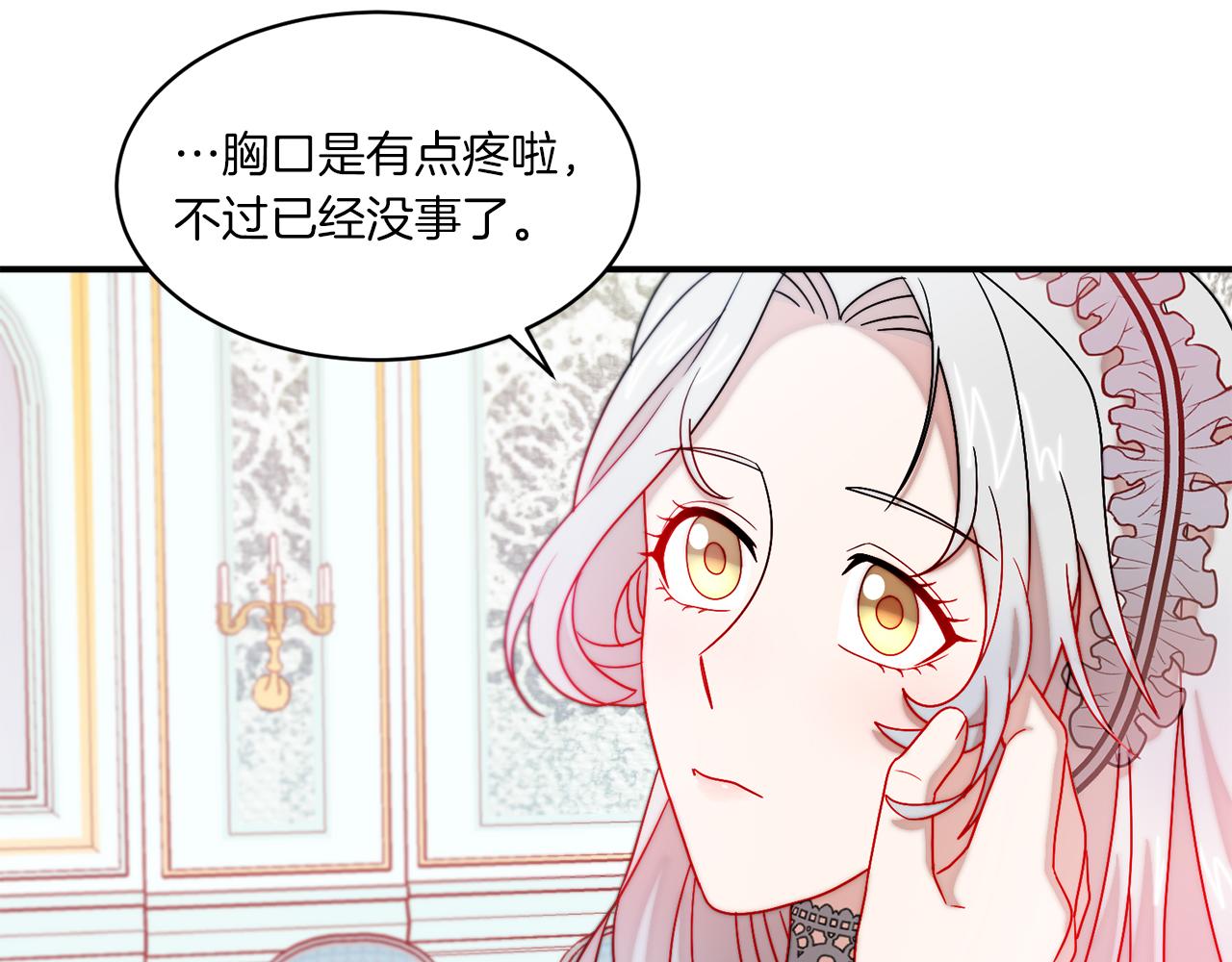 第33话 夫人吃醋了105