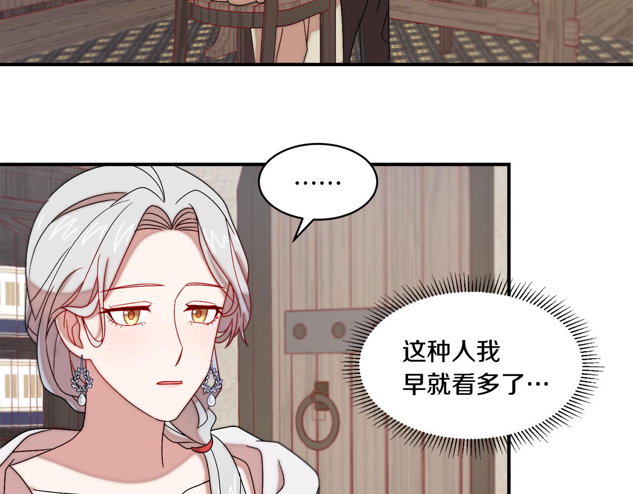 第31话 夫人的秘密14