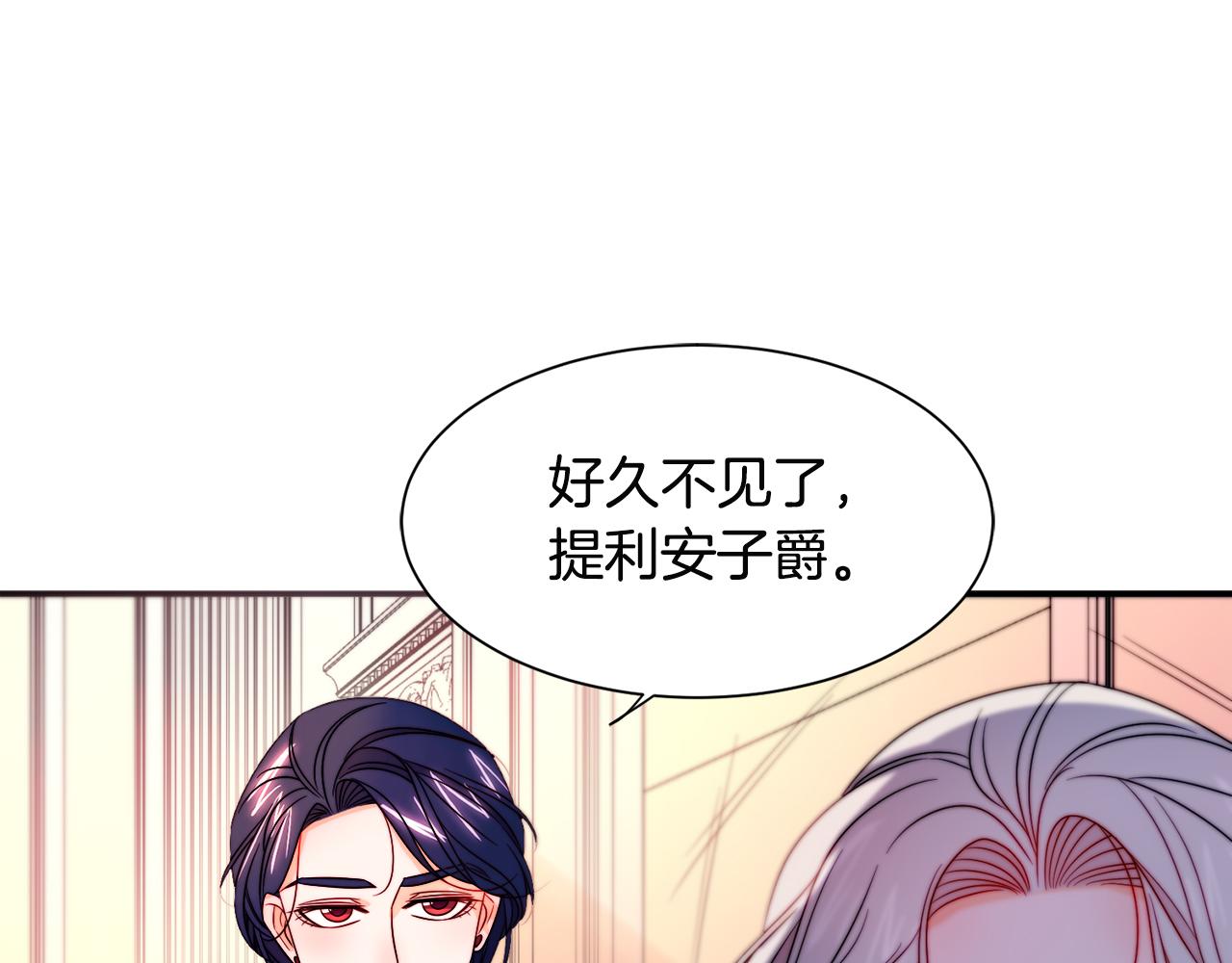 第27话 俊美的皇帝39