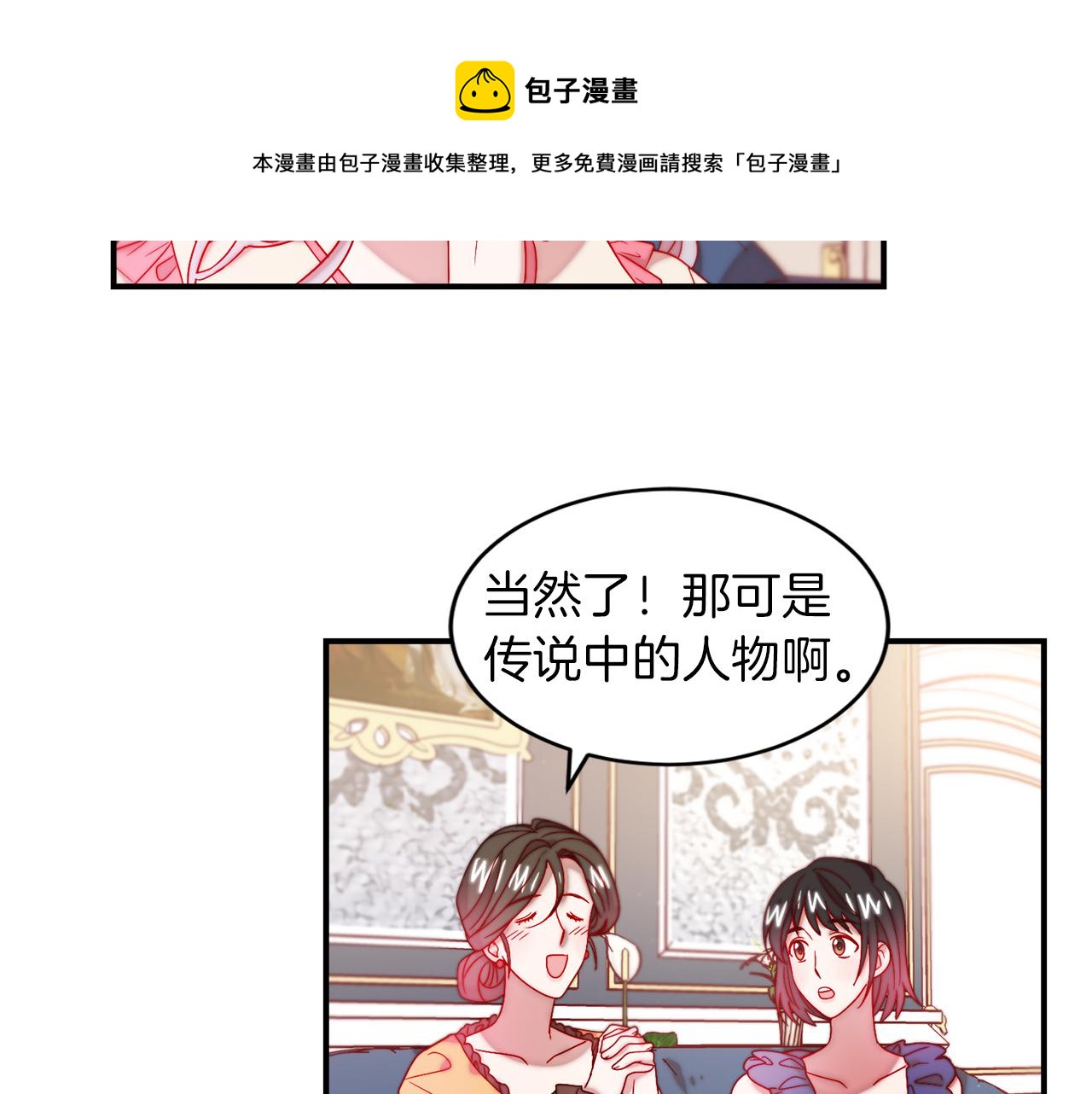 第47话 甜蜜的负担32