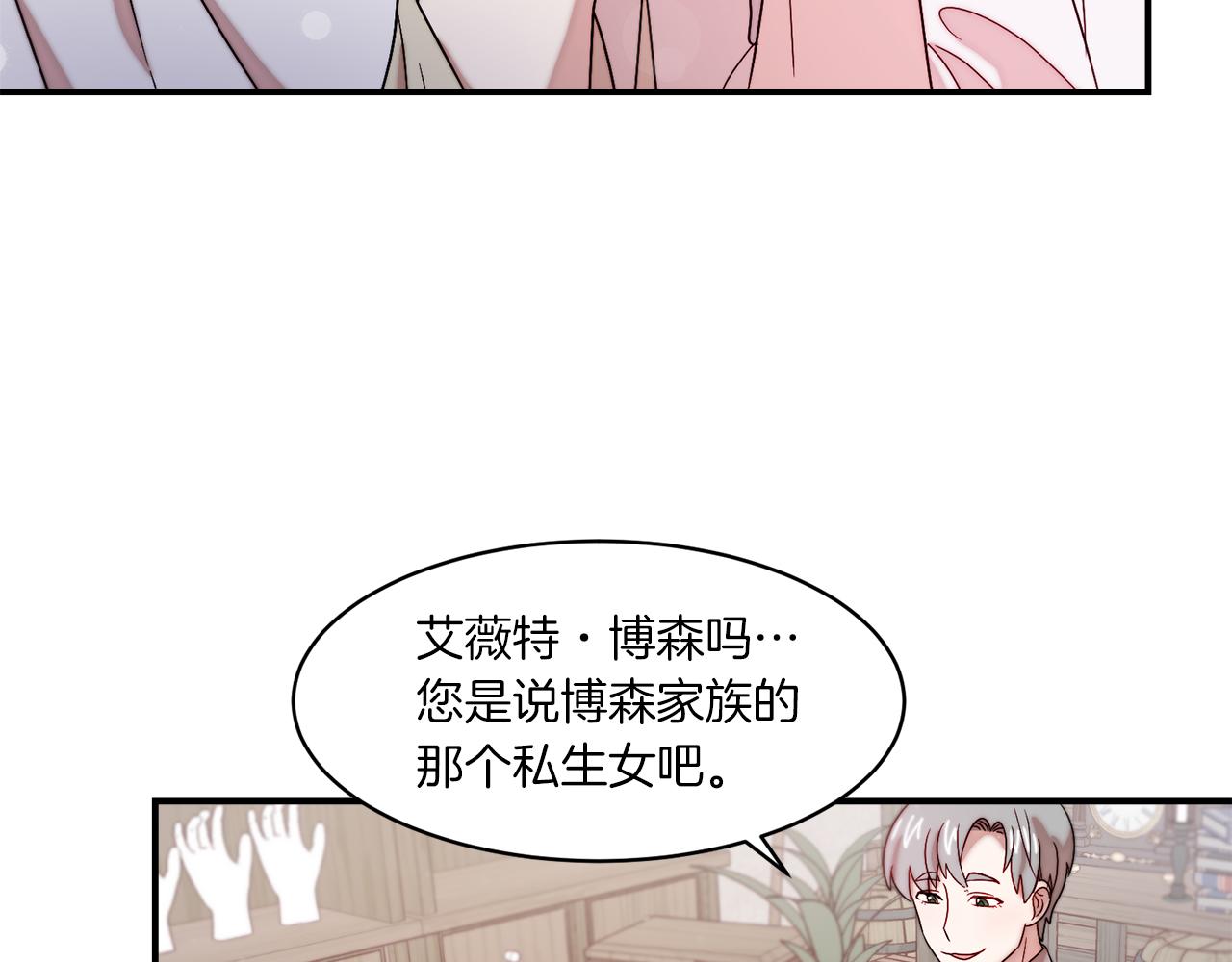 第31话 夫人的秘密32