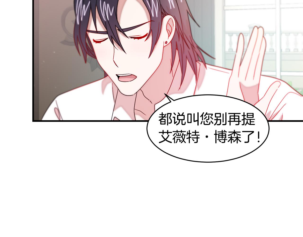 第35话 情敌出现!?24