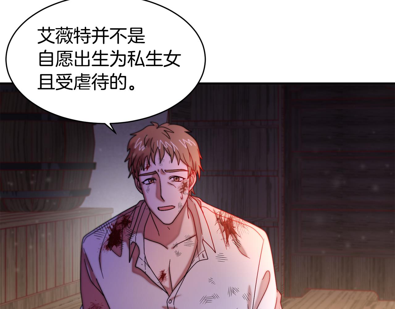 第43话 欺骗的下场38