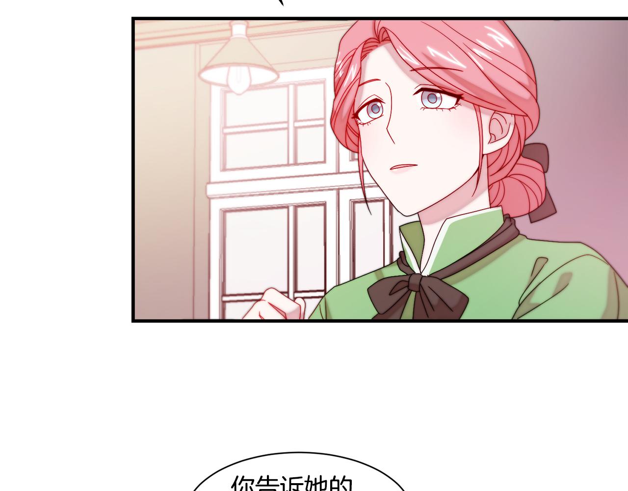 第30话 不怀好意的绿茶84
