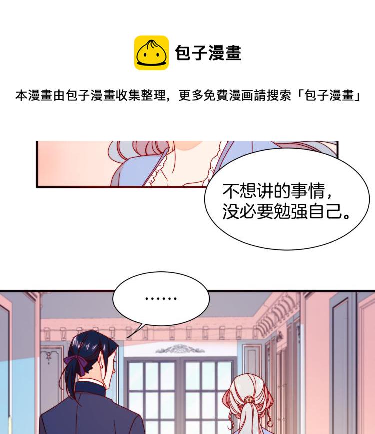 第17话 我哄哄你就好113