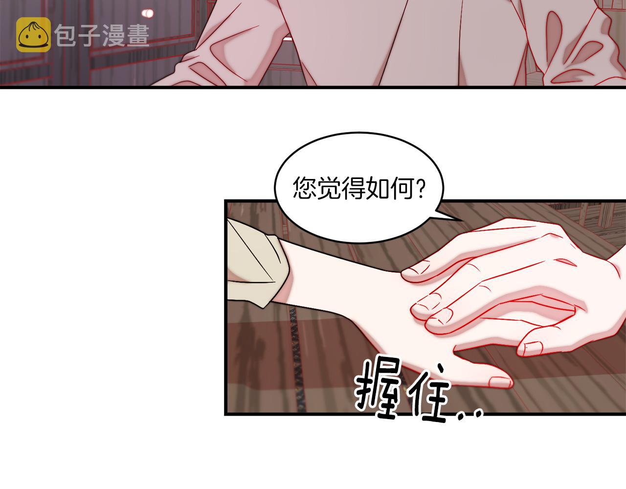第31话 夫人的秘密58