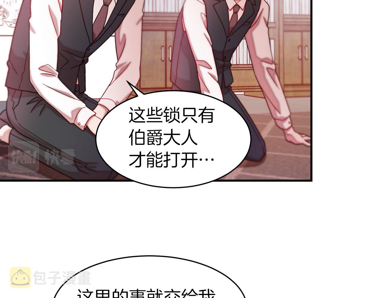 第44话 皇帝的话术25