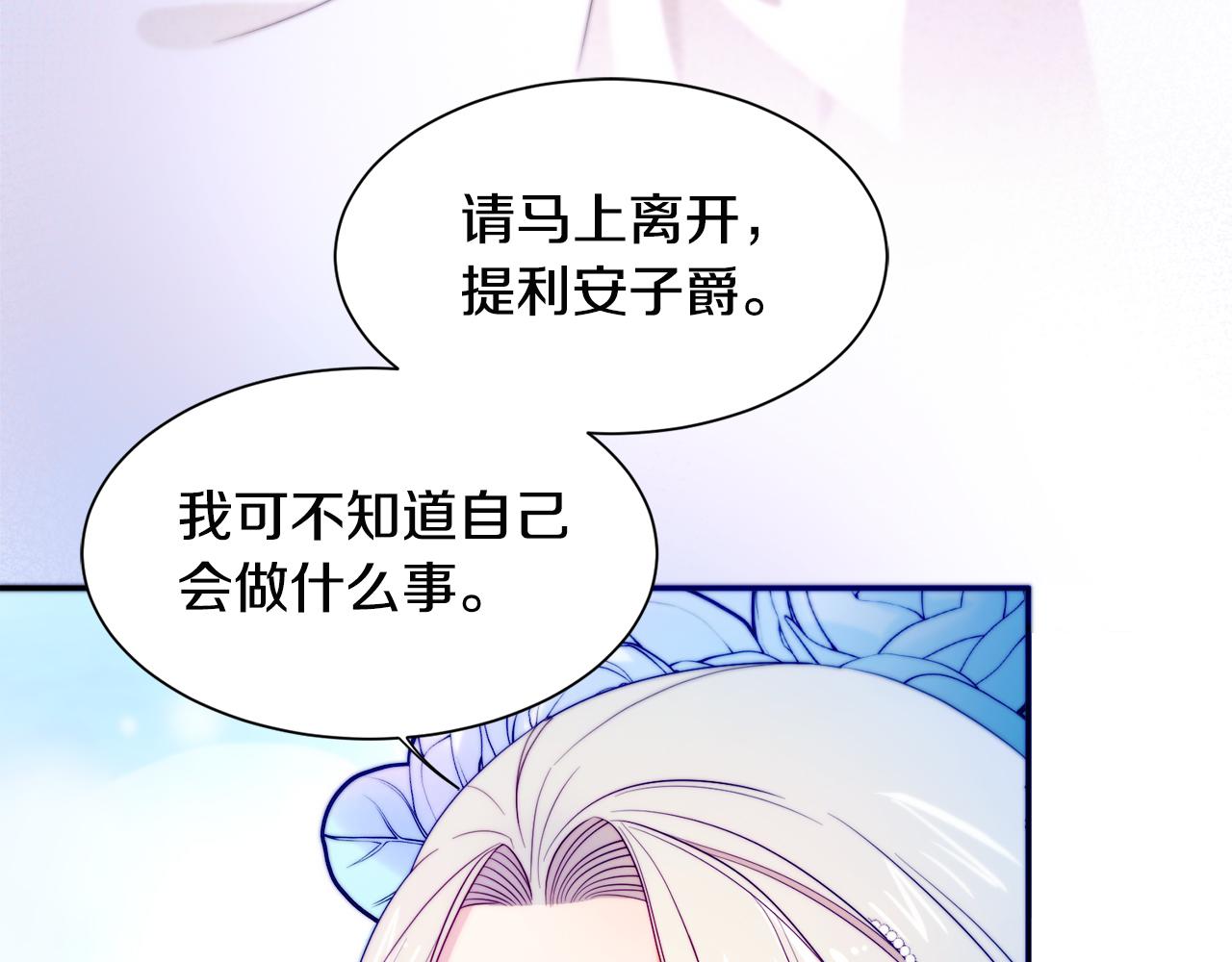 第27话 俊美的皇帝32