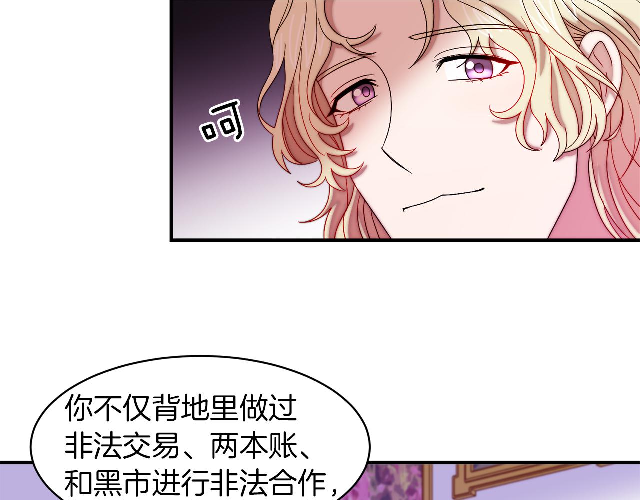 第44话 皇帝的话术77