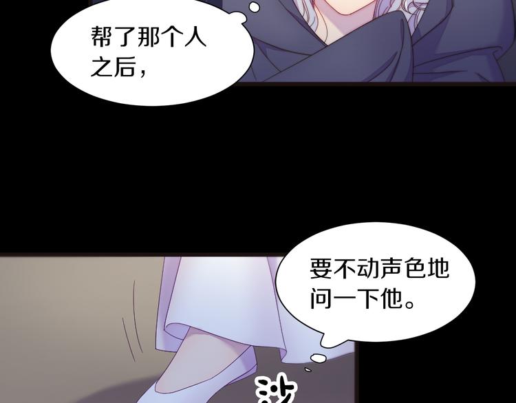 第1话 请帮我复仇70