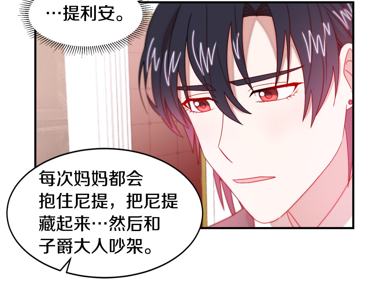 第35话 情敌出现!?71