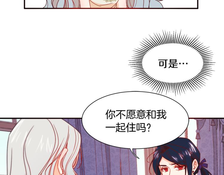 第17话 我哄哄你就好50