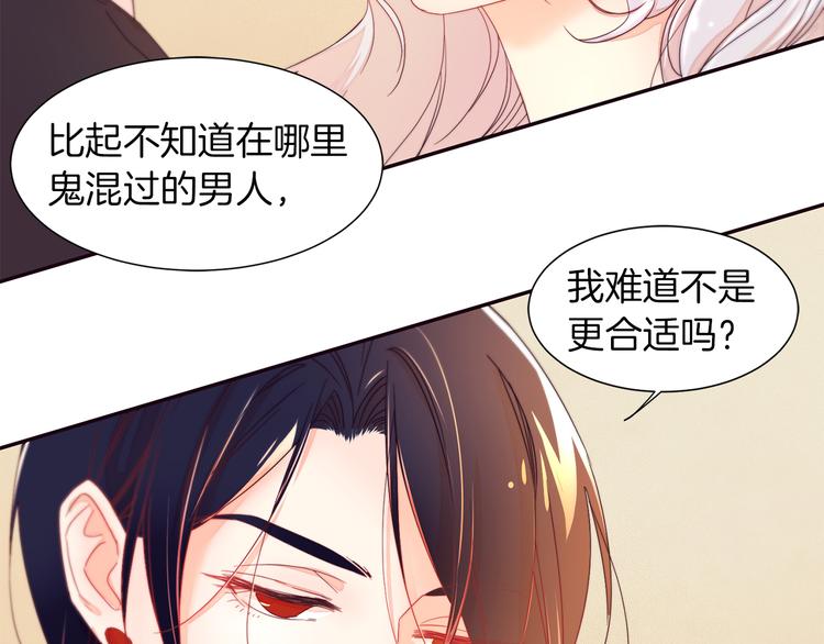 第2话 我要她全部信息9