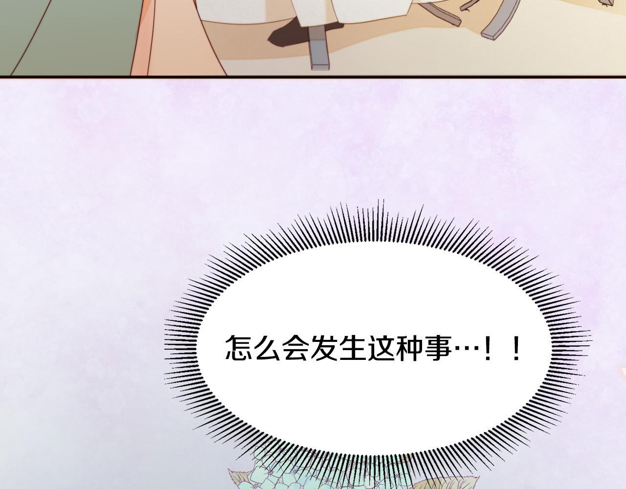 第8话 我就算饿死也11