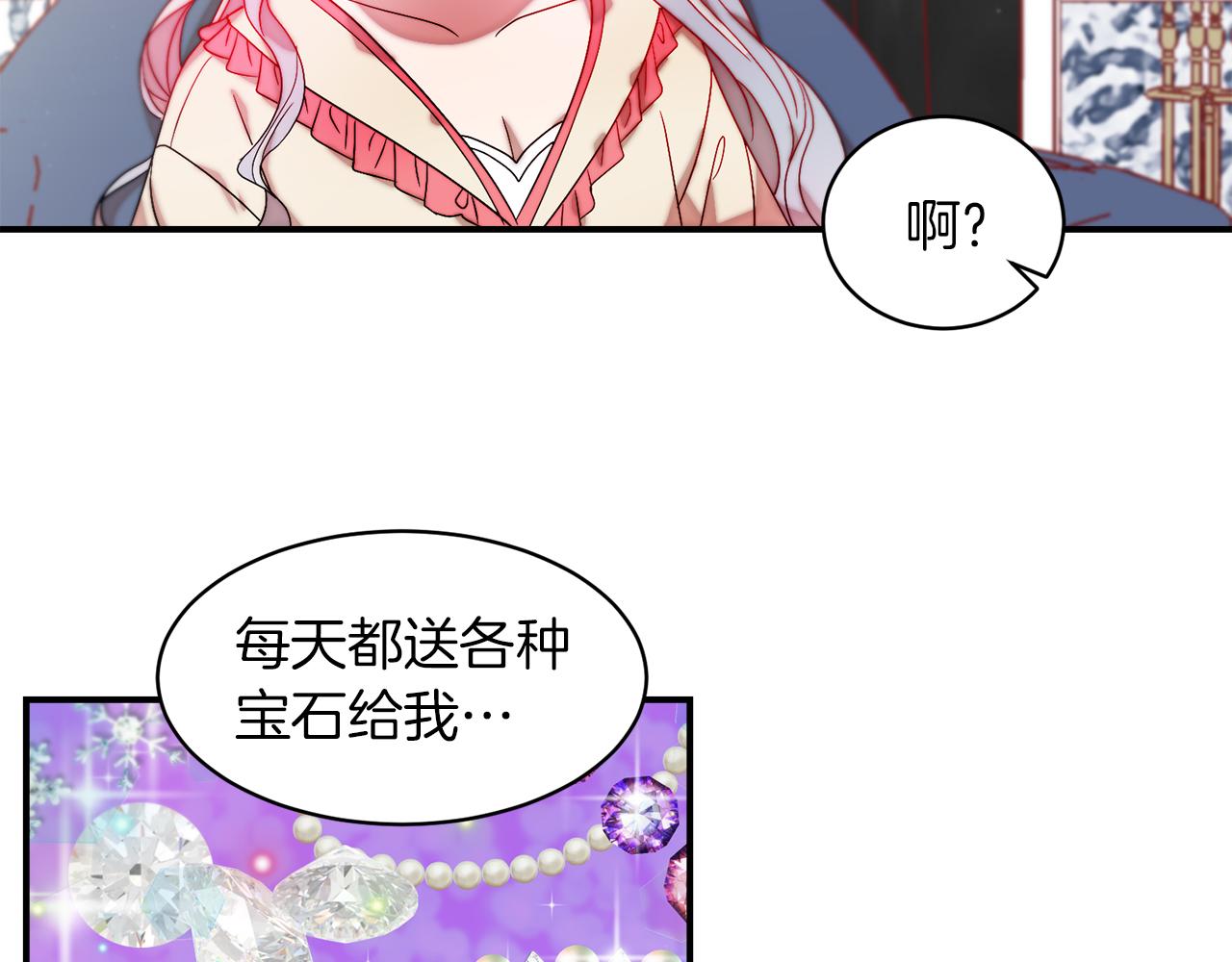 第47话 甜蜜的负担27