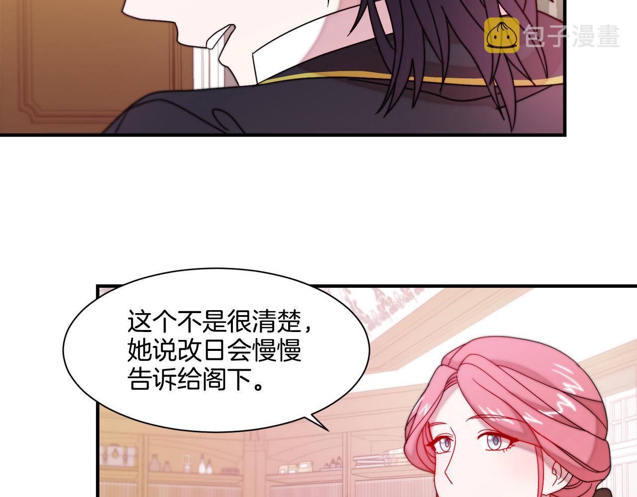 第30话 不怀好意的绿茶89