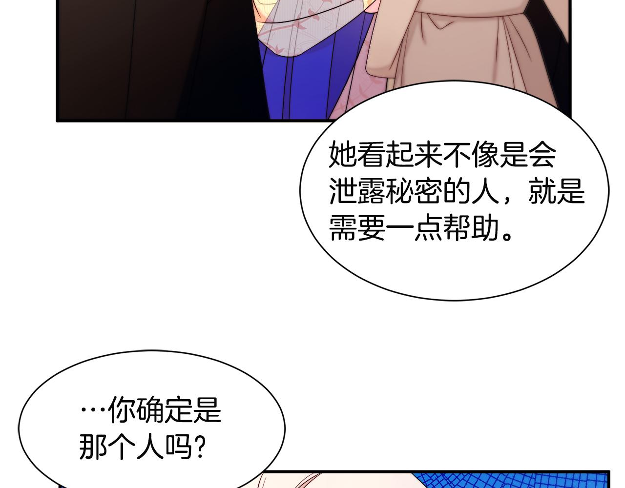 第27话 俊美的皇帝82